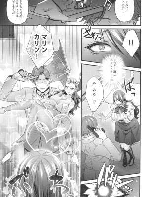 (C103) [エセバテイラ (飛沫おろし)] 生徒会長で令嬢の美鶴先輩は絶対催眠なんかにかからない! (ペルソナ3)_15