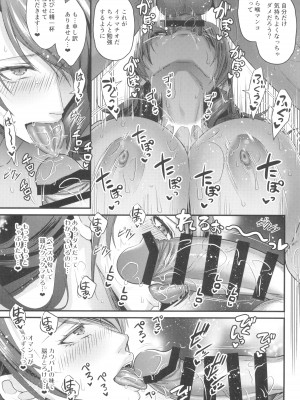 (C103) [エセバテイラ (飛沫おろし)] 生徒会長で令嬢の美鶴先輩は絶対催眠なんかにかからない! (ペルソナ3)_11