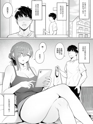 (C102) [COMEX (珍緑)] 元魔法少女の引きこもり生活 [なつかわ風音联合汉化] [無修正]_06