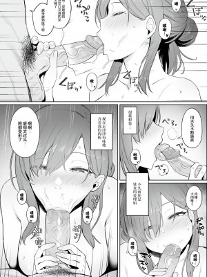 (C102) [COMEX (珍緑)] 元魔法少女の引きこもり生活 [なつかわ風音联合汉化] [無修正]_15