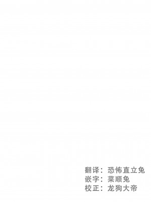 [ロリメイト製造工場 (ロリメイト)] 布都桃。 (東方Project) [中国翻訳] [DL版]_02