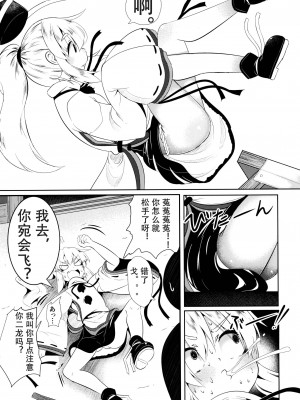 [ロリメイト製造工場 (ロリメイト)] 布都桃。 (東方Project) [中国翻訳] [DL版]_05