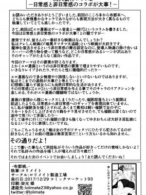 [ロリメイト製造工場 (ロリメイト)] 布都桃。 (東方Project) [中国翻訳] [DL版]_33