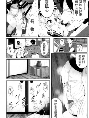 [ロリメイト製造工場 (ロリメイト)] 布都桃。 (東方Project) [中国翻訳] [DL版]_22