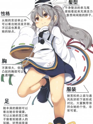 [ロリメイト製造工場 (ロリメイト)] 布都桃。 (東方Project) [中国翻訳] [DL版]_34