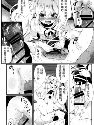 [ロリメイト製造工場 (ロリメイト)] 布都桃。 (東方Project) [中国翻訳] [DL版]_24