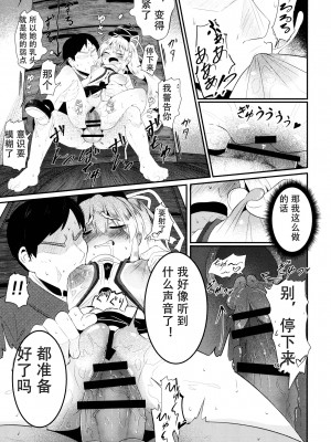 [ロリメイト製造工場 (ロリメイト)] 布都桃。 (東方Project) [中国翻訳] [DL版]_21