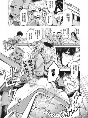 [ふぉっくスー] 虎の威を被る牝犬 (コミックホットミルク 2024年5月号) [中国翻訳] [DL版]_02