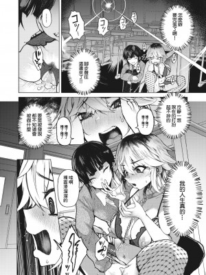 [ふぉっくスー] 虎の威を被る牝犬 (コミックホットミルク 2024年5月号) [中国翻訳] [DL版]_13