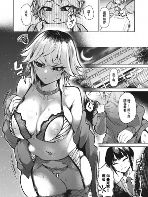 [ふぉっくスー] 虎の威を被る牝犬 (コミックホットミルク 2024年5月号) [中国翻訳] [DL版]_07