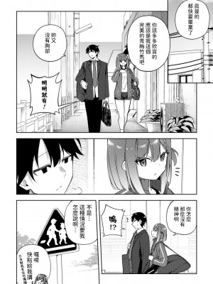 [かんむり] 馴染み、からみ。 (COMICグーチョ vol.20) [中国翻訳]_02