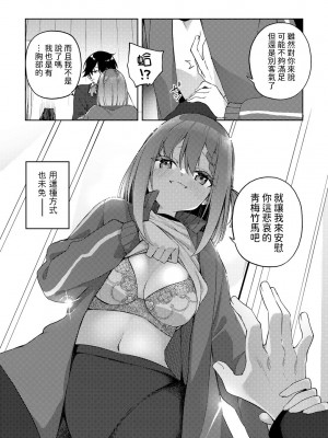 [かんむり] 馴染み、からみ。 (COMICグーチョ vol.20) [中国翻訳]_06