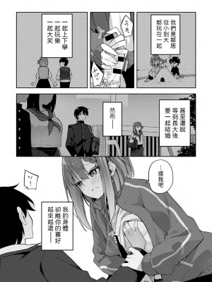 [かんむり] 馴染み、からみ。 (COMICグーチョ vol.20) [中国翻訳]_08