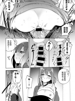 [かんむり] 馴染み、からみ。 (COMICグーチョ vol.20) [中国翻訳]_12