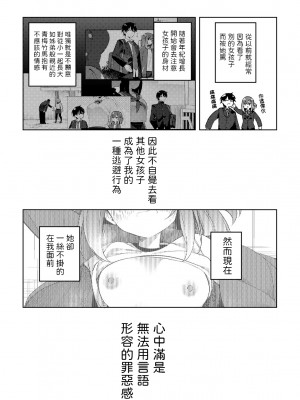 [かんむり] 馴染み、からみ。 (COMICグーチョ vol.20) [中国翻訳]_15