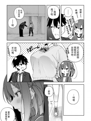 [かんむり] 馴染み、からみ。 (COMICグーチョ vol.20) [中国翻訳]_03