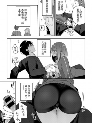 [かんむり] 馴染み、からみ。 (COMICグーチョ vol.20) [中国翻訳]_09
