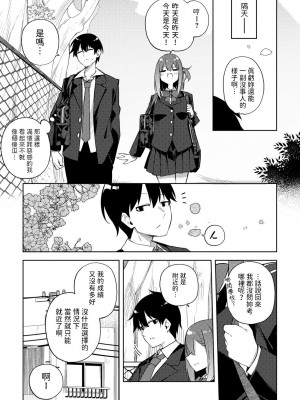 [かんむり] 馴染み、からみ。 (COMICグーチョ vol.20) [中国翻訳]_23