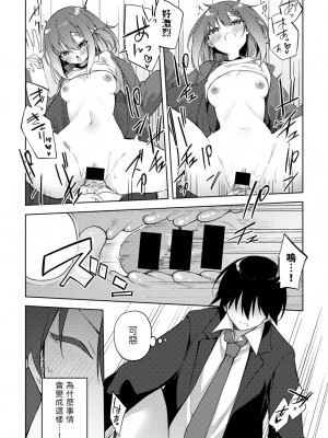 [かんむり] 馴染み、からみ。 (COMICグーチョ vol.20) [中国翻訳]_14