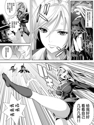 [鴨ローサーズ (右頼, オオバンブルマイ)] かぷっちゅーっとバンパイア総集編 (ロザリオとバンパイア) [不咕鸟汉化组] [DL版]_055