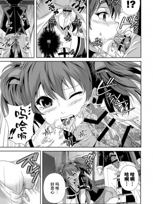 [鴨ローサーズ (右頼, オオバンブルマイ)] かぷっちゅーっとバンパイア総集編 (ロザリオとバンパイア) [不咕鸟汉化组] [DL版]_077