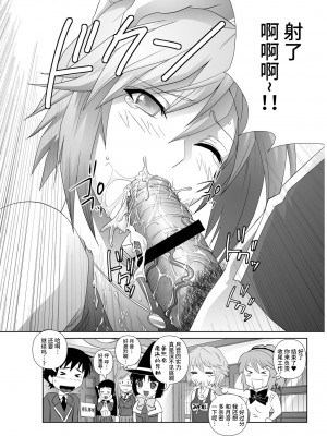 [鴨ローサーズ (右頼, オオバンブルマイ)] かぷっちゅーっとバンパイア総集編 (ロザリオとバンパイア) [不咕鸟汉化组] [DL版]_068