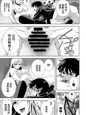 [鴨ローサーズ (右頼, オオバンブルマイ)] かぷっちゅーっとバンパイア総集編 (ロザリオとバンパイア) [不咕鸟汉化组] [DL版]_085