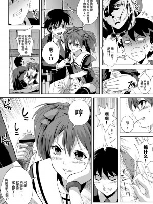 [鴨ローサーズ (右頼, オオバンブルマイ)] かぷっちゅーっとバンパイア総集編 (ロザリオとバンパイア) [不咕鸟汉化组] [DL版]_072