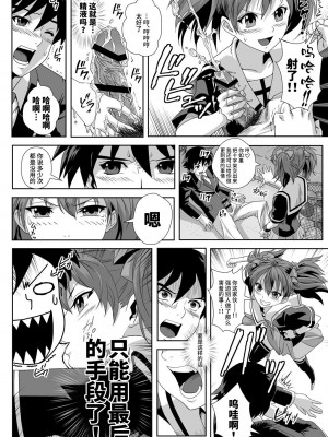 [鴨ローサーズ (右頼, オオバンブルマイ)] かぷっちゅーっとバンパイア総集編 (ロザリオとバンパイア) [不咕鸟汉化组] [DL版]_074