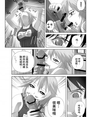 [鴨ローサーズ (右頼, オオバンブルマイ)] かぷっちゅーっとバンパイア総集編 (ロザリオとバンパイア) [不咕鸟汉化组] [DL版]_066