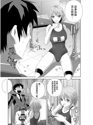 [鴨ローサーズ (右頼, オオバンブルマイ)] かぷっちゅーっとバンパイア総集編 (ロザリオとバンパイア) [不咕鸟汉化组] [DL版]_065