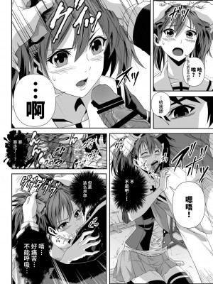 [鴨ローサーズ (右頼, オオバンブルマイ)] かぷっちゅーっとバンパイア総集編 (ロザリオとバンパイア) [不咕鸟汉化组] [DL版]_076