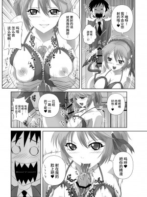 [鴨ローサーズ (右頼, オオバンブルマイ)] かぷっちゅーっとバンパイア総集編 (ロザリオとバンパイア) [不咕鸟汉化组] [DL版]_063