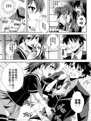 [鴨ローサーズ (右頼, オオバンブルマイ)] かぷっちゅーっとバンパイア総集編 (ロザリオとバンパイア) [不咕鸟汉化组] [DL版]_073