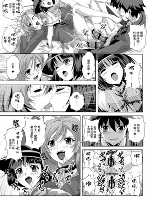 [鴨ローサーズ (右頼, オオバンブルマイ)] かぷっちゅーっとバンパイア総集編 (ロザリオとバンパイア) [不咕鸟汉化组] [DL版]_053