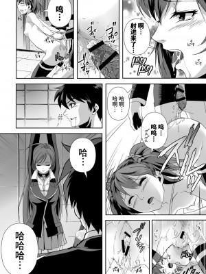 [鴨ローサーズ (右頼, オオバンブルマイ)] かぷっちゅーっとバンパイア総集編 (ロザリオとバンパイア) [不咕鸟汉化组] [DL版]_082