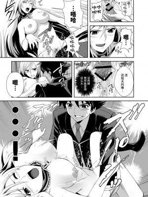 [鴨ローサーズ (右頼, オオバンブルマイ)] かぷっちゅーっとバンパイア総集編 (ロザリオとバンパイア) [不咕鸟汉化组] [DL版]_086