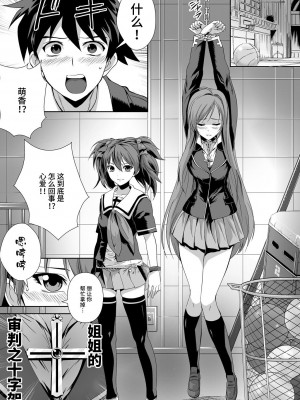 [鴨ローサーズ (右頼, オオバンブルマイ)] かぷっちゅーっとバンパイア総集編 (ロザリオとバンパイア) [不咕鸟汉化组] [DL版]_071