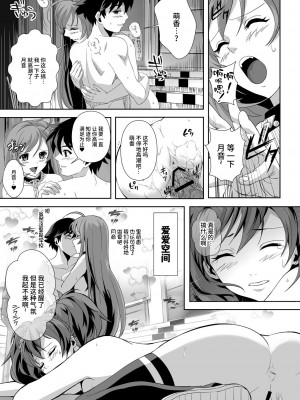 [鴨ローサーズ (右頼, オオバンブルマイ)] かぷっちゅーっとバンパイア総集編 (ロザリオとバンパイア) [不咕鸟汉化组] [DL版]_095