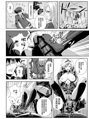 [鴨ローサーズ (右頼, オオバンブルマイ)] かぷっちゅーっとバンパイア総集編 (ロザリオとバンパイア) [不咕鸟汉化组] [DL版]_056