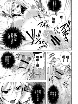 [鴨ローサーズ (右頼, オオバンブルマイ)] かぷっちゅーっとバンパイア総集編 (ロザリオとバンパイア) [不咕鸟汉化组] [DL版]_087