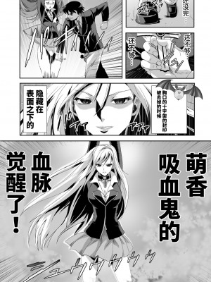 [鴨ローサーズ (右頼, オオバンブルマイ)] かぷっちゅーっとバンパイア総集編 (ロザリオとバンパイア) [不咕鸟汉化组] [DL版]_083