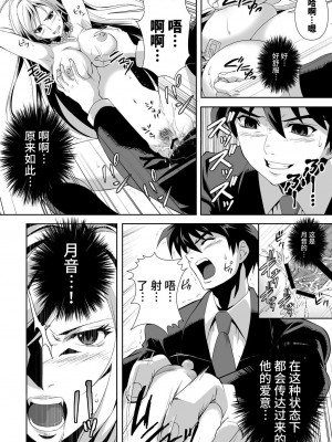 [鴨ローサーズ (右頼, オオバンブルマイ)] かぷっちゅーっとバンパイア総集編 (ロザリオとバンパイア) [不咕鸟汉化组] [DL版]_088