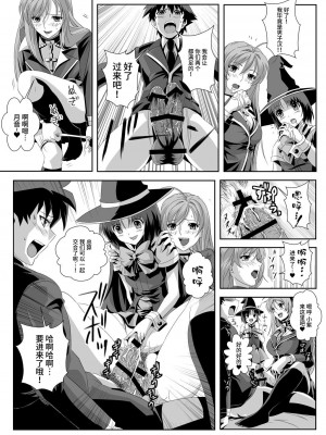 [鴨ローサーズ (右頼, オオバンブルマイ)] かぷっちゅーっとバンパイア総集編 (ロザリオとバンパイア) [不咕鸟汉化组] [DL版]_052