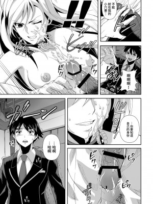 [鴨ローサーズ (右頼, オオバンブルマイ)] かぷっちゅーっとバンパイア総集編 (ロザリオとバンパイア) [不咕鸟汉化组] [DL版]_089