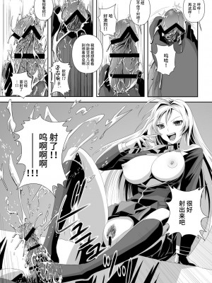 [鴨ローサーズ (右頼, オオバンブルマイ)] かぷっちゅーっとバンパイア総集編 (ロザリオとバンパイア) [不咕鸟汉化组] [DL版]_057