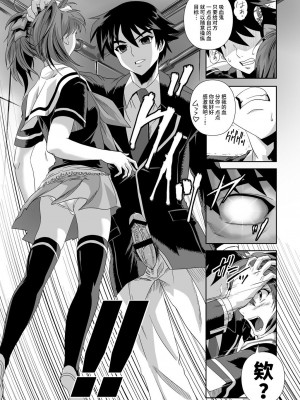 [鴨ローサーズ (右頼, オオバンブルマイ)] かぷっちゅーっとバンパイア総集編 (ロザリオとバンパイア) [不咕鸟汉化组] [DL版]_075