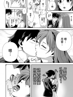 [鴨ローサーズ (右頼, オオバンブルマイ)] かぷっちゅーっとバンパイア総集編 (ロザリオとバンパイア) [不咕鸟汉化组] [DL版]_092