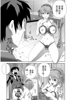 [鴨ローサーズ (右頼, オオバンブルマイ)] かぷっちゅーっとバンパイア総集編 (ロザリオとバンパイア) [不咕鸟汉化组] [DL版]_061