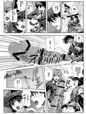 [鴨ローサーズ (右頼, オオバンブルマイ)] かぷっちゅーっとバンパイア総集編 (ロザリオとバンパイア) [不咕鸟汉化组] [DL版]_054